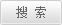 云霄乡讯数字报纸内容搜索