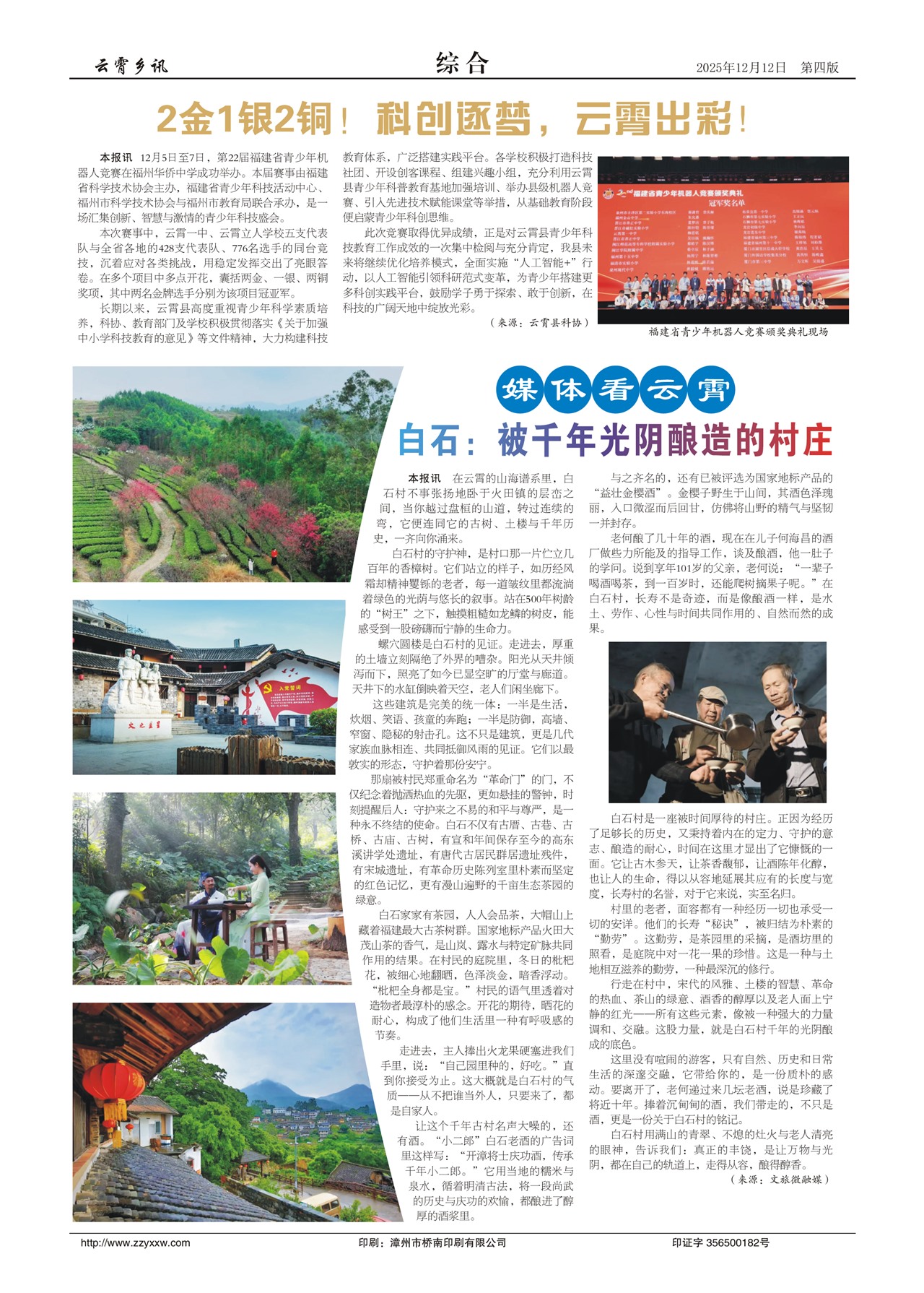 ������Ѷ�ۺ�