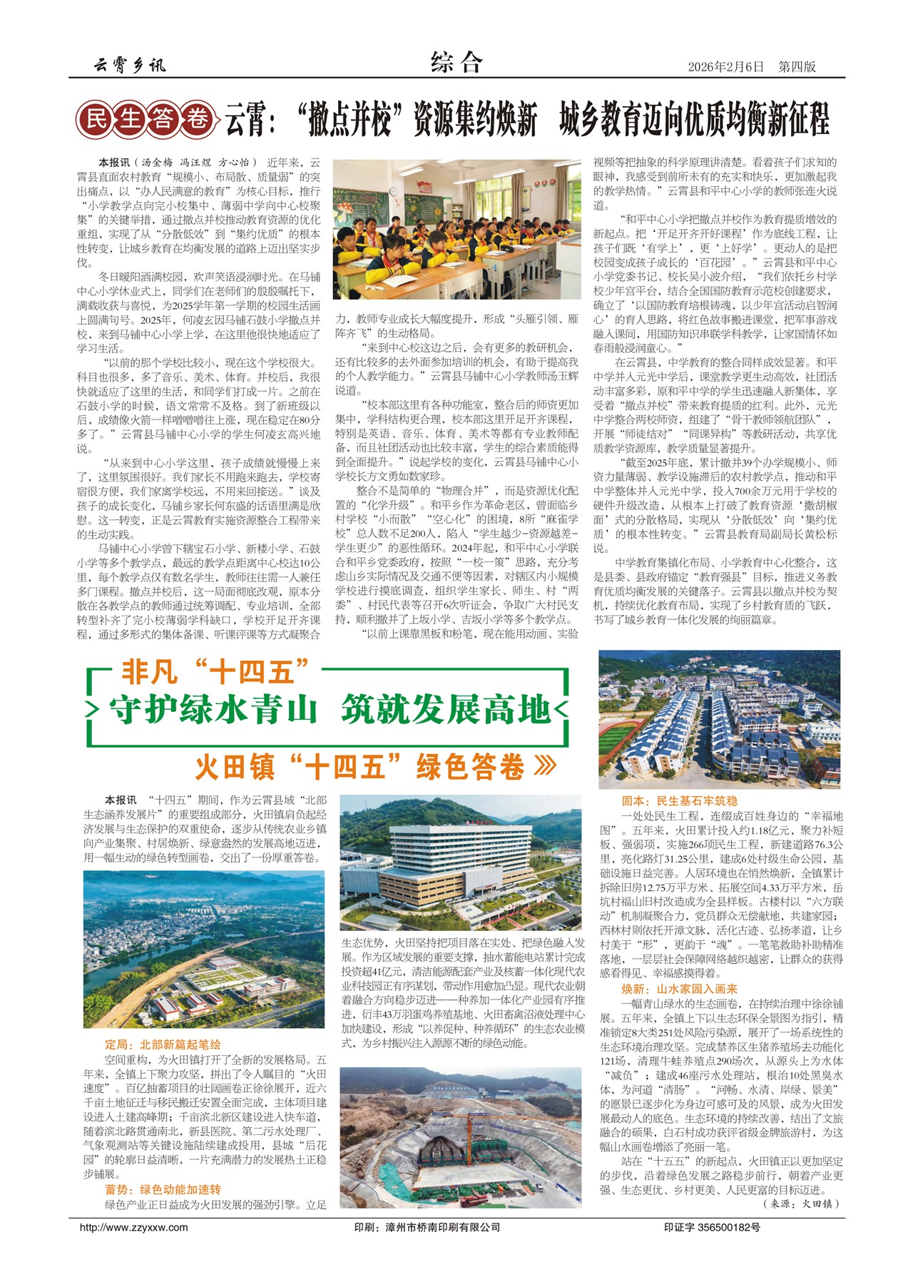 ������Ѷ�ۺ�