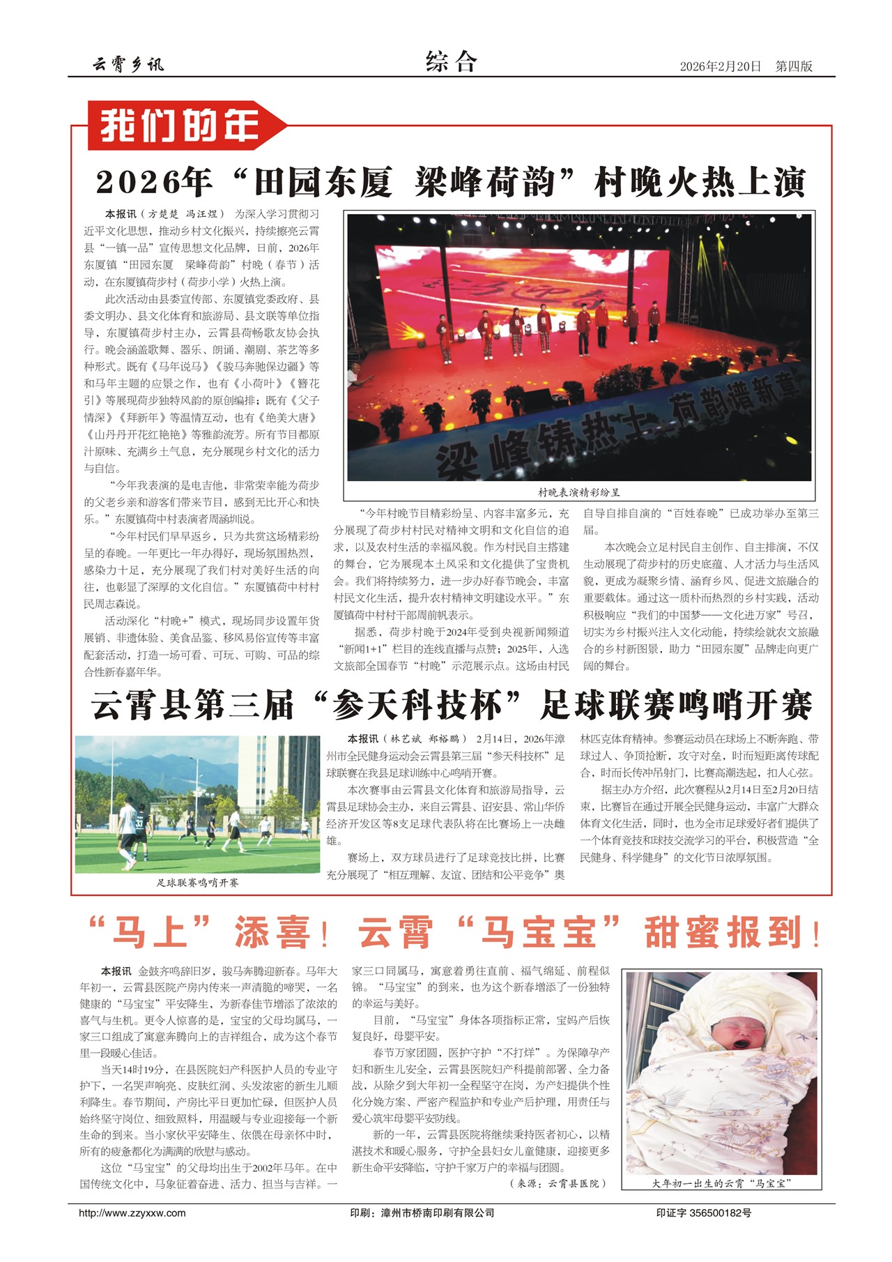 ������Ѷ�ۺ�