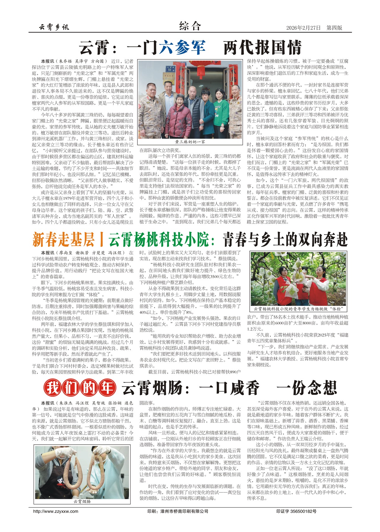 ������Ѷ�ۺ�