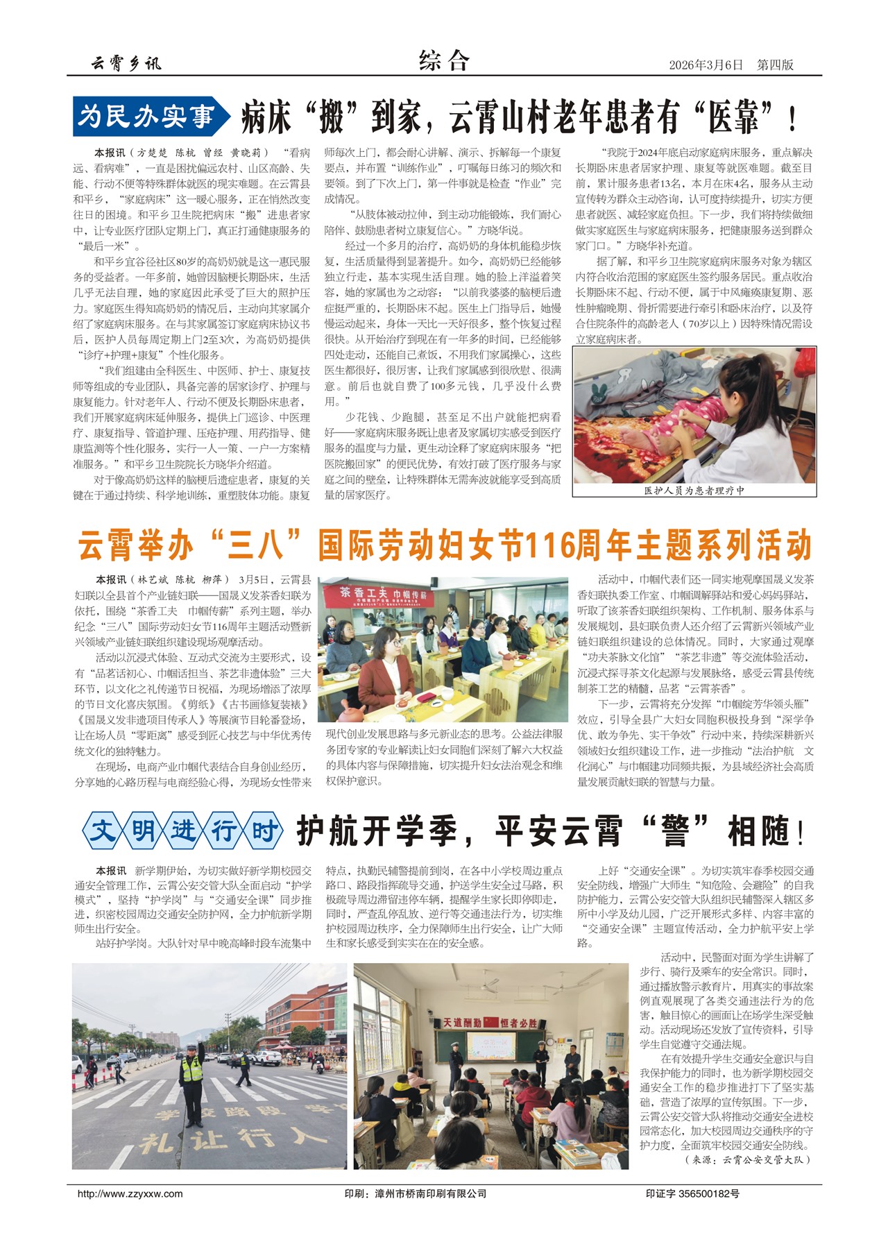 ������Ѷ�ۺ�