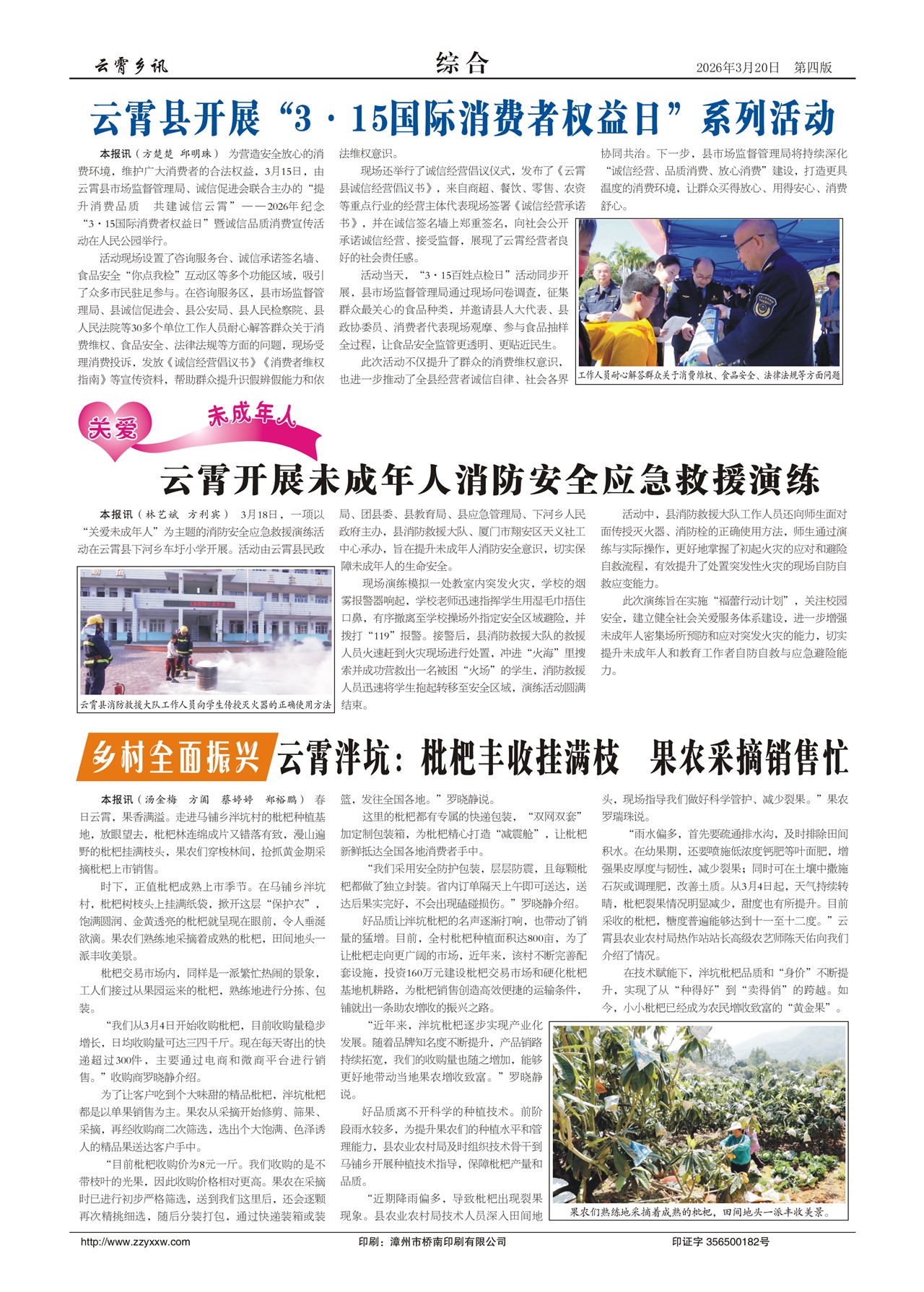 ������Ѷ�ۺ�