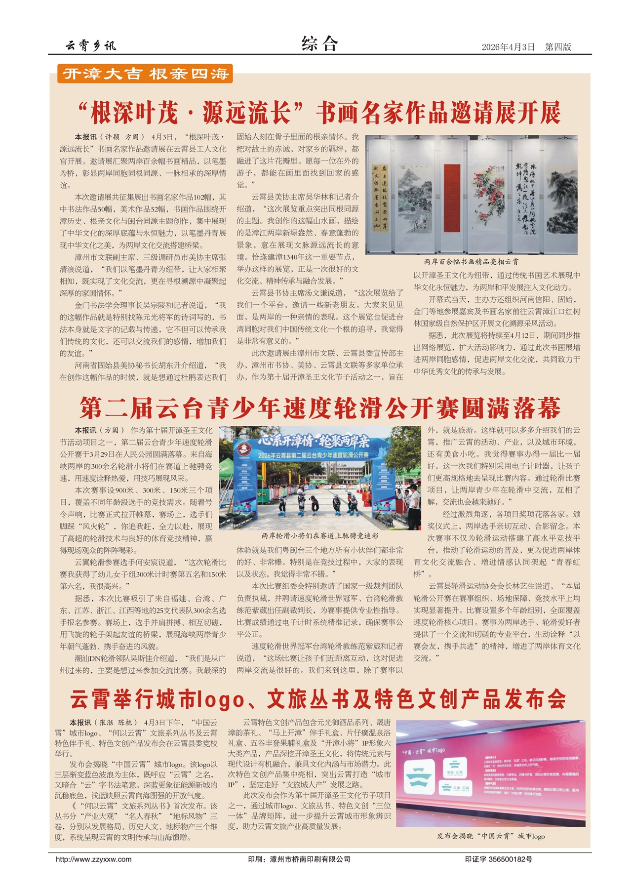 ������Ѷ�ۺ�