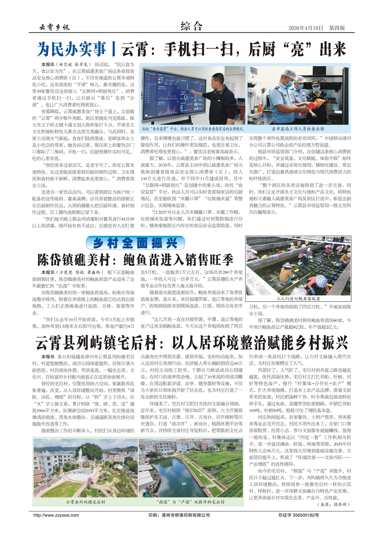 ������Ѷ�ۺ�