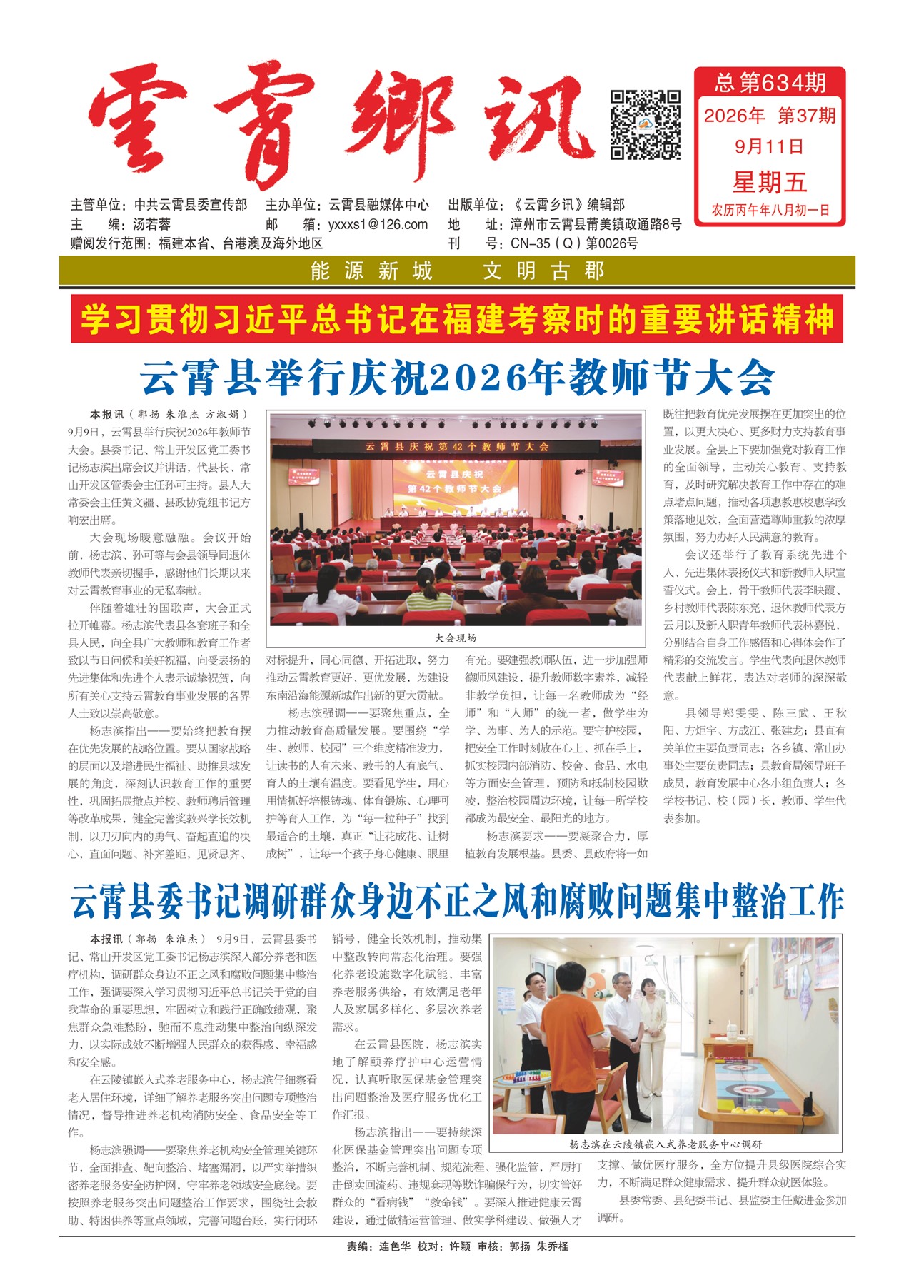������ѶPage A1