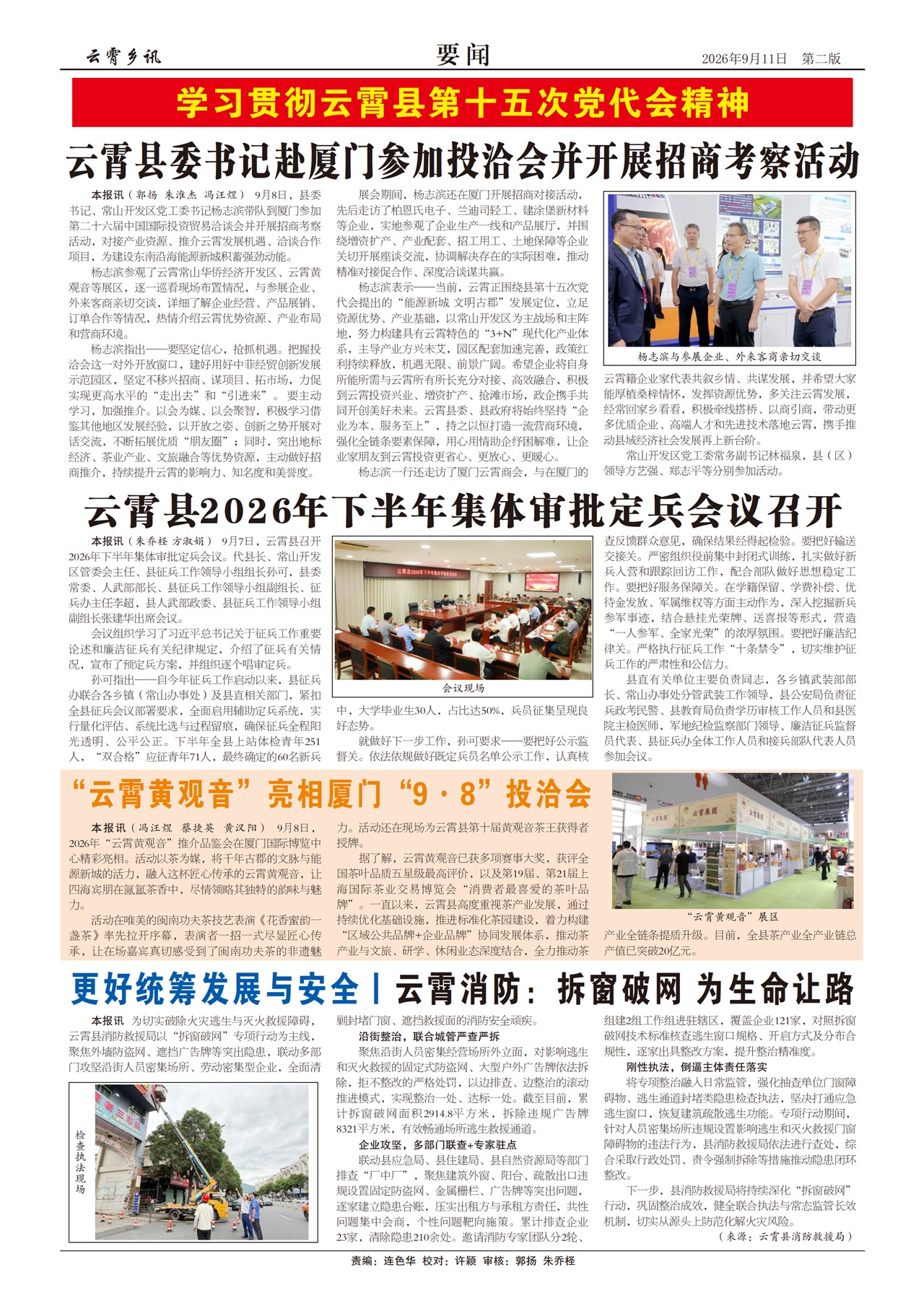 ������ѶPage A2
