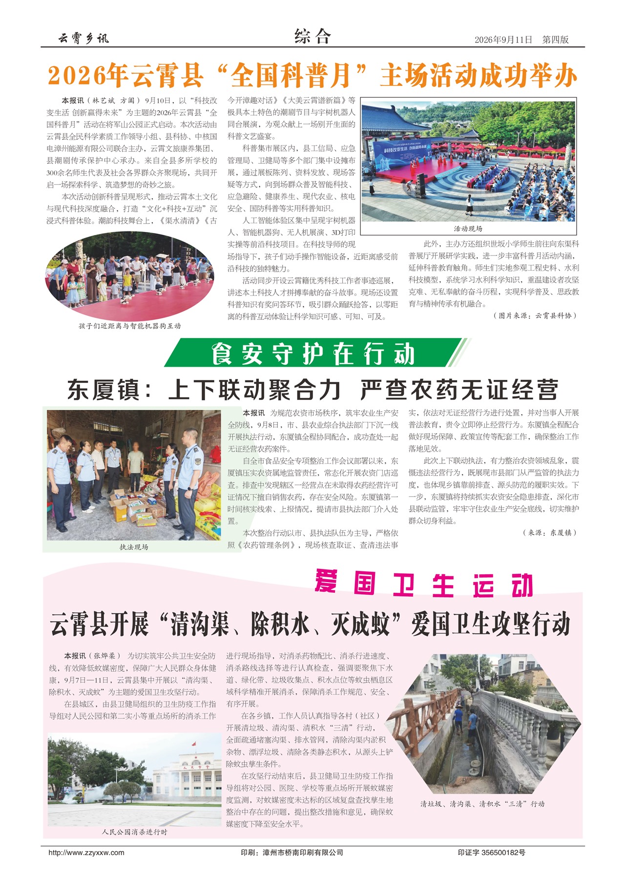 ������ѶPage A4